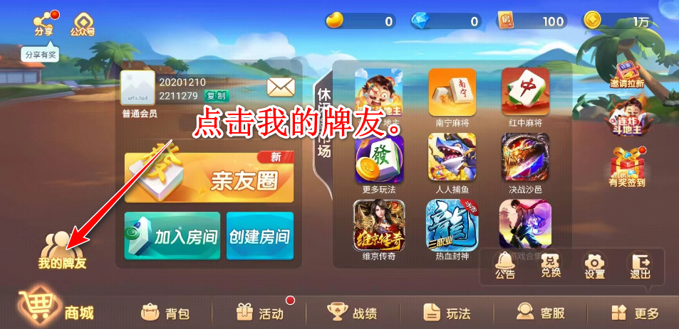 宇游麻将官方 宇游麻将官方