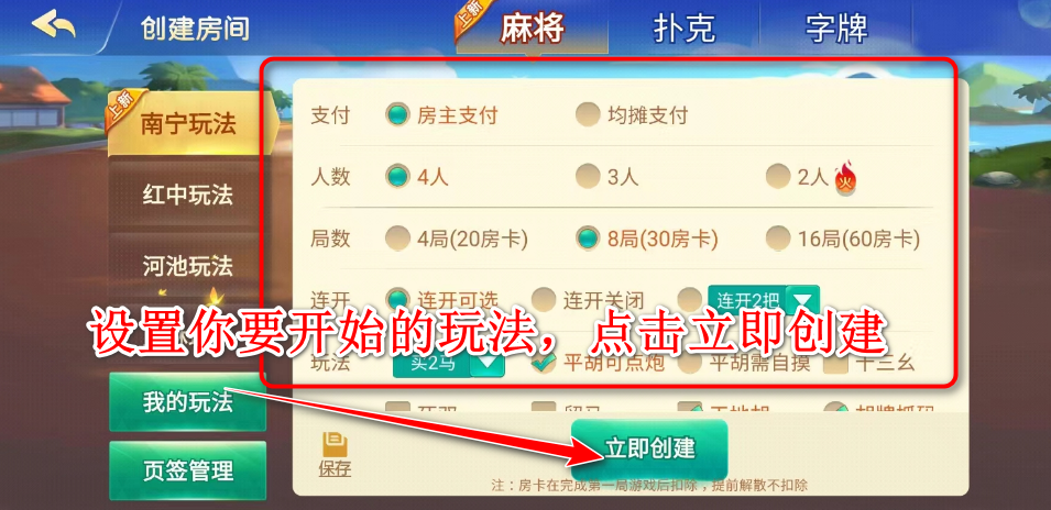 宇游麻将官方 宇游麻将官方