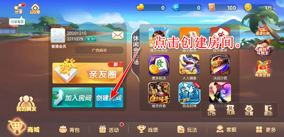 宇游麻将官方 宇游麻将官方