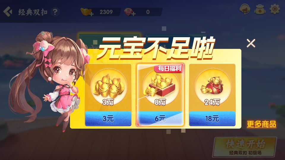 ɳ齫Ϸ 1.1.313׿ͼ1