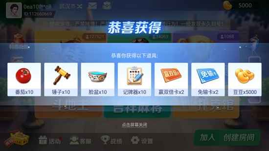 ɾ齫Ϸ 2108010109׿ͼ1