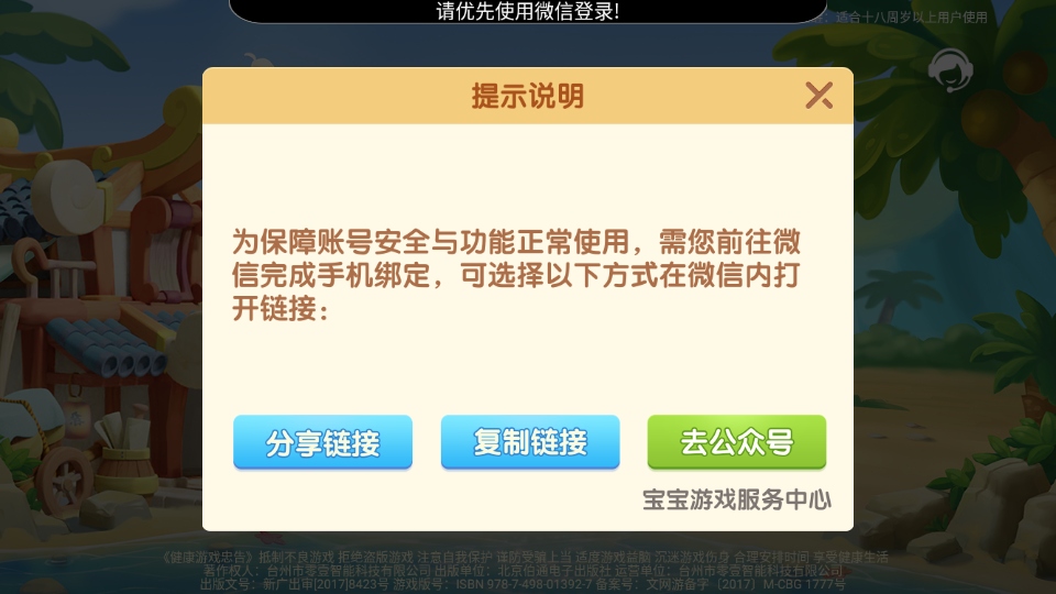 ɾ齫Ϸ 2108010109׿ͼ2