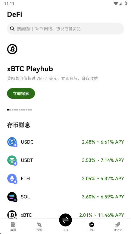 ou׽app 6.148.1׿ͼ0