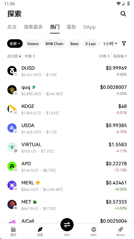 ou׽app 6.148.1׿ͼ2