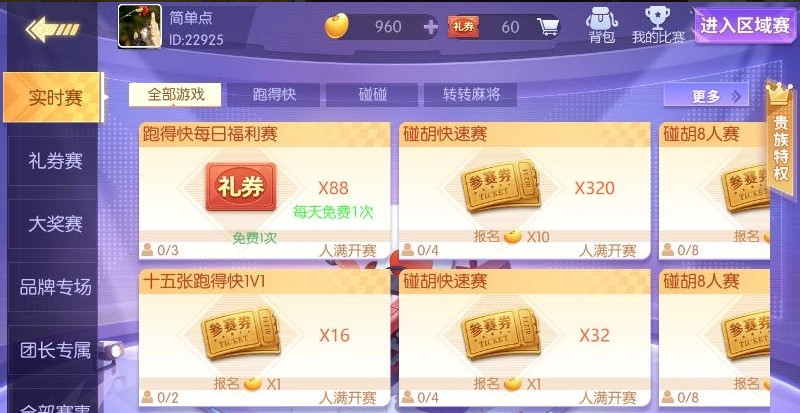 ǣ齫ٷ 1.1.313׿ͼ2