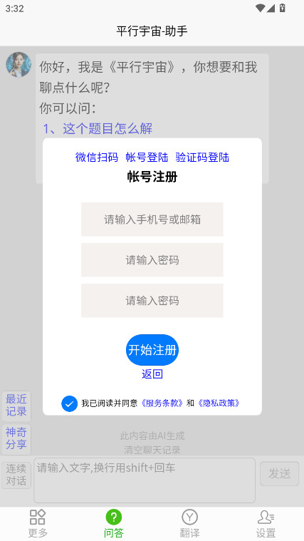 ƽapp° 33.1116׿ͼ1