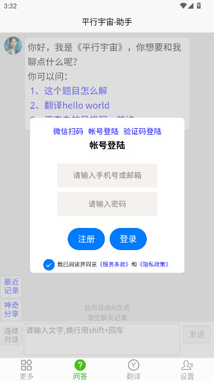 ƽapp° 33.1116׿ͼ0