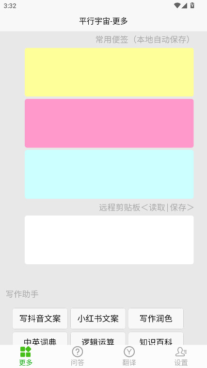 ƽapp° 33.1116׿ͼ4