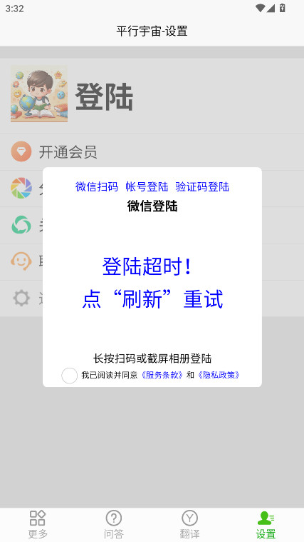 ƽapp° 33.1116׿ͼ2