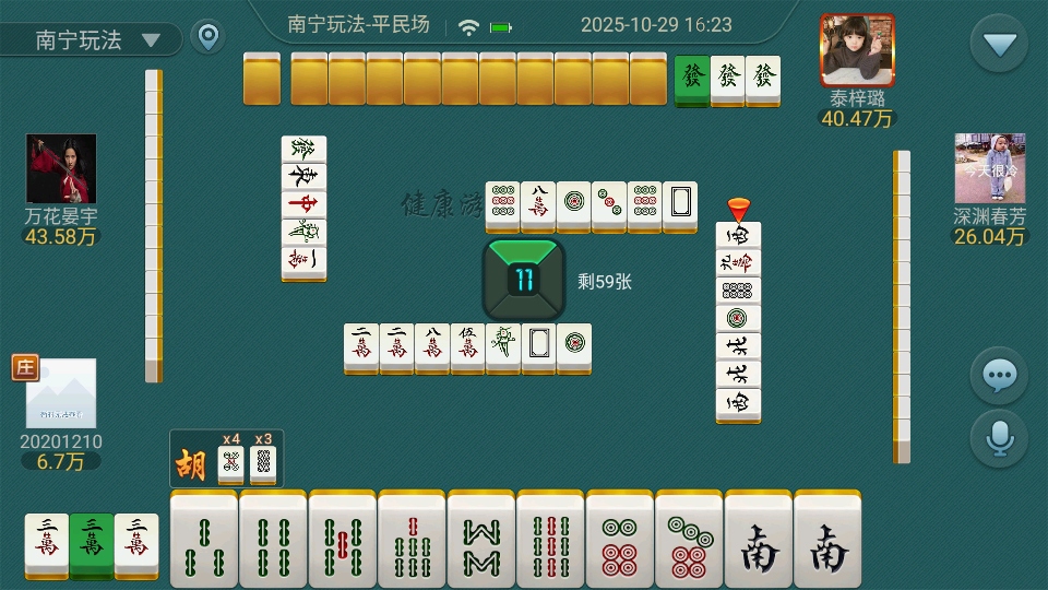 ӳ齫°汾 7.0.1׿ͼ3