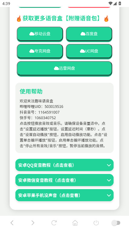 èmemeйٷ 1.02׿ͼ2