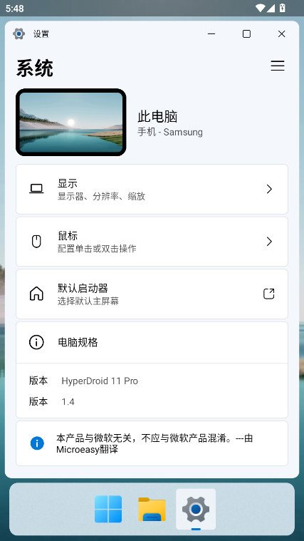HyperDroid win11 1.4İͼ0