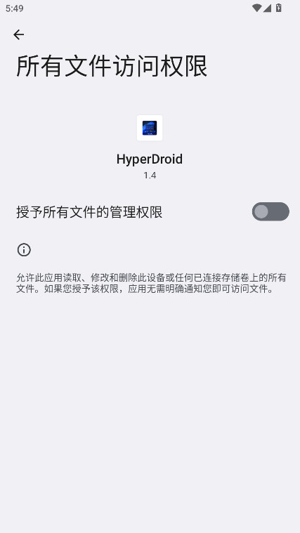 HyperDroid win11 1.4İͼ4