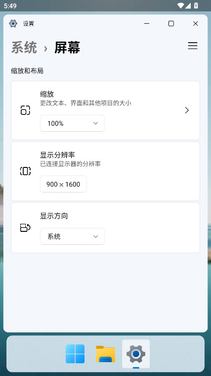 HyperDroid win11 1.4İͼ2