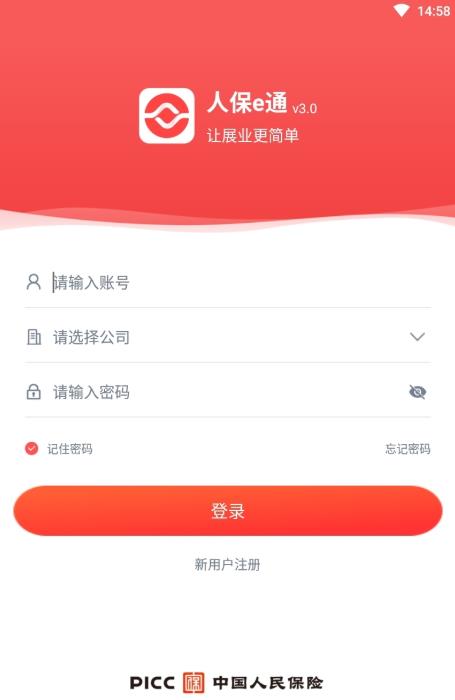 ˱eͨ3.0°汾 4.25.0ٷͼ0