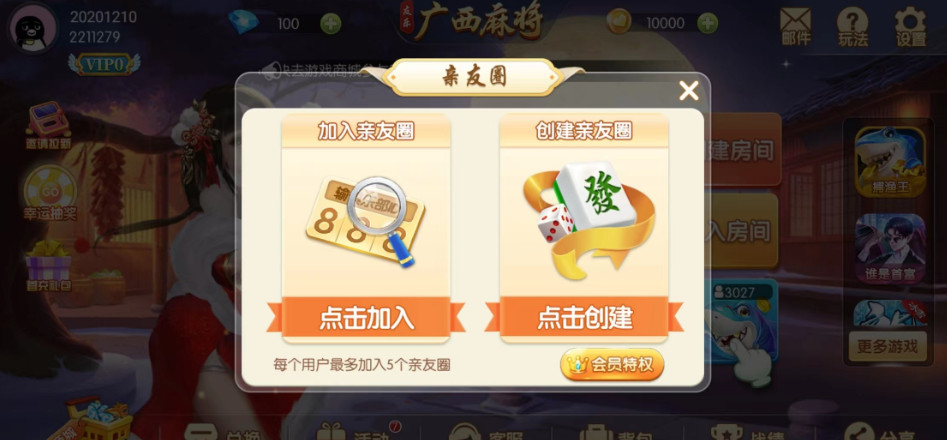 Ƶ齫°Ϸ 7.0.1׿ͼ3