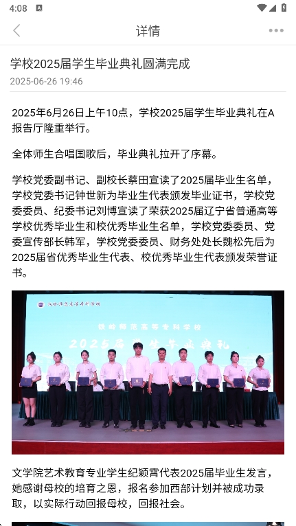 ʦרapp° 1.0.6׿ͼ3