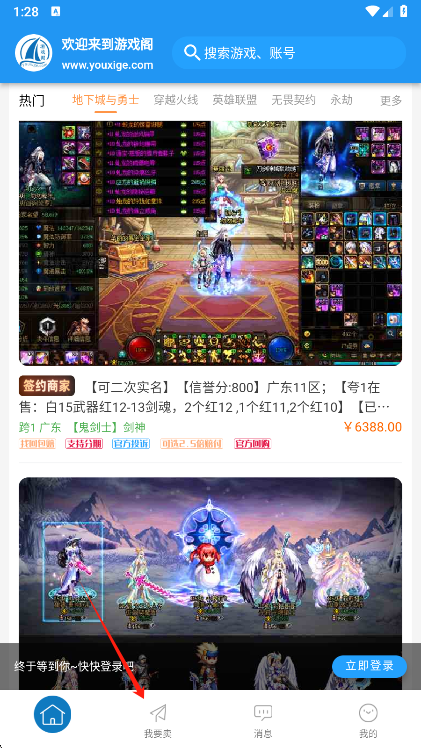 Ϸƽ̨app 1.4.8׿ͼ2