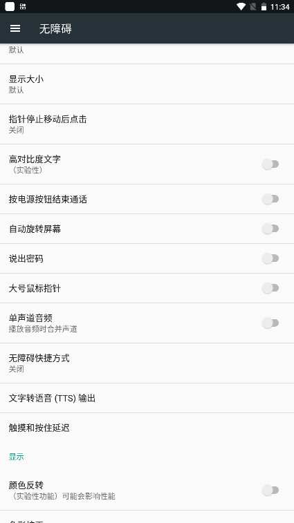 FakeStandbyֻ 1.4.0°ͼ3