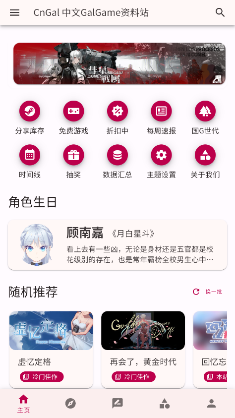 CnGalվ 1.0׿ͼ0