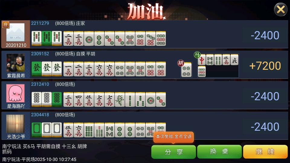 찮ٲ齫° 7.0.1׿ͼ0