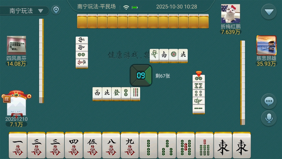 찮ٲ齫° 7.0.1׿ͼ1