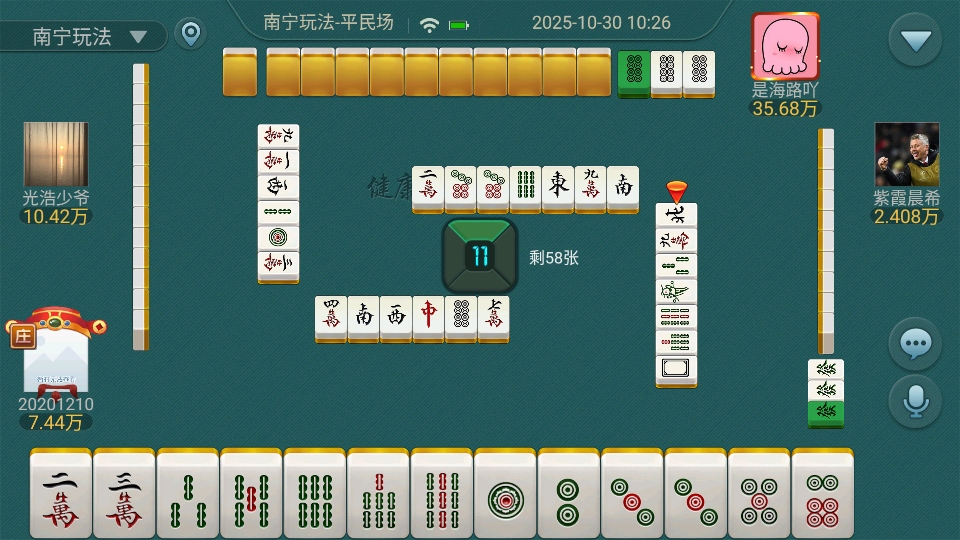 찮ٲ齫° 7.0.1׿ͼ2