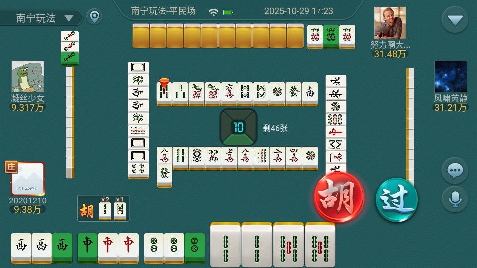 ߷㶫齫ֻ 6.0.3׿ͼ3