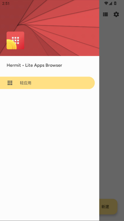 Hermit߼ 31.0.0׿ͼ3