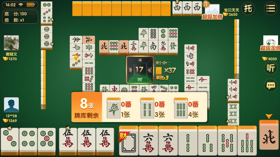 ȸ㶫齫ٷ 7.0.1׿ͼ0