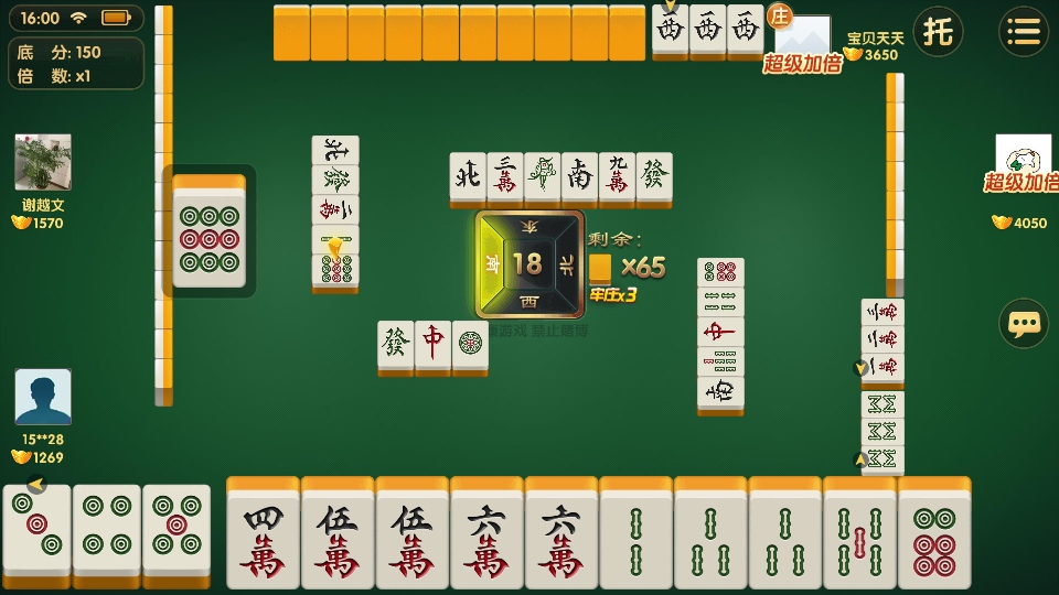 ȸ㶫齫ٷ 7.0.1׿ͼ2