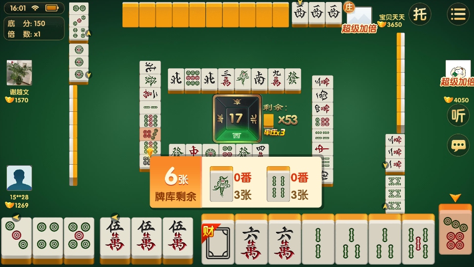 ȸ㶫齫ٷ 7.0.1׿ͼ1