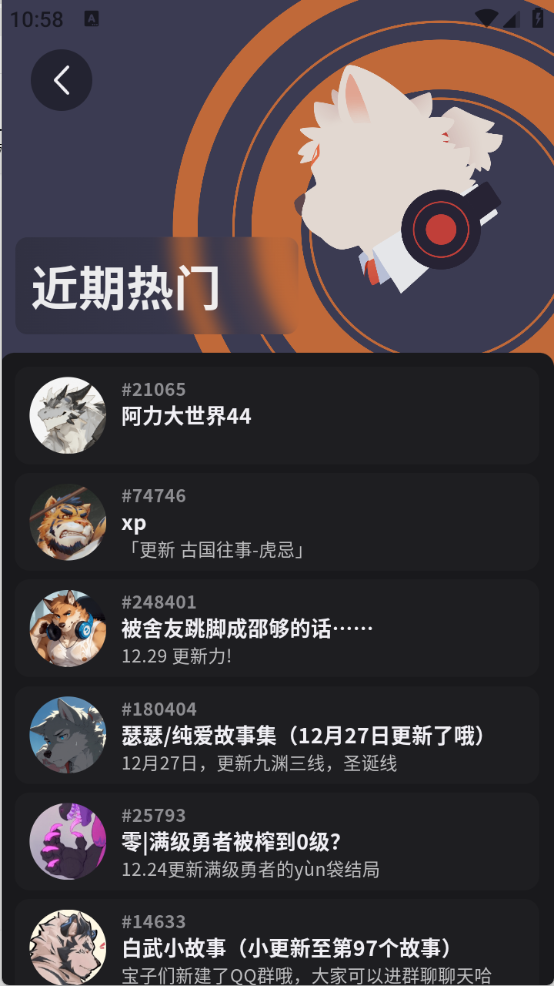 FurryBar安卓版截图2