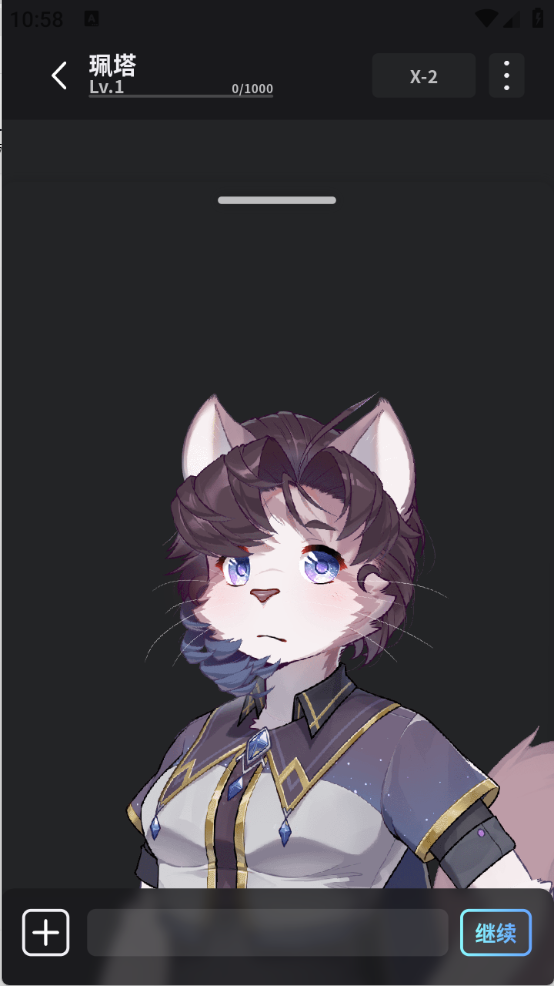 FurryBar安卓版截图3