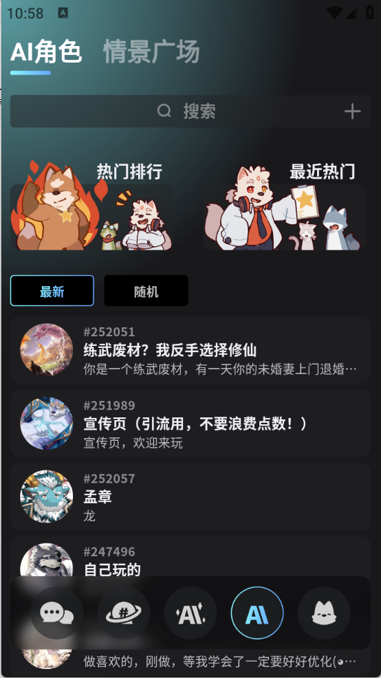 FurryBar安卓版截图1