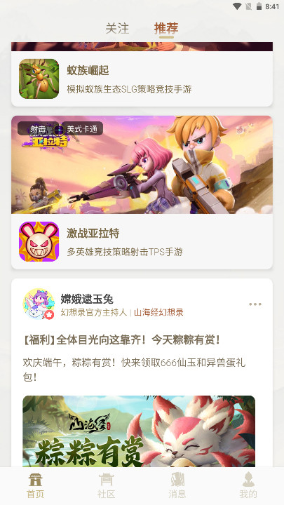 ǳappٷ°汾 1.6.7׿ͼ2