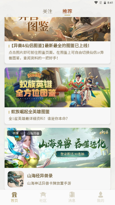 ǳappٷ°汾 1.6.7׿ͼ4