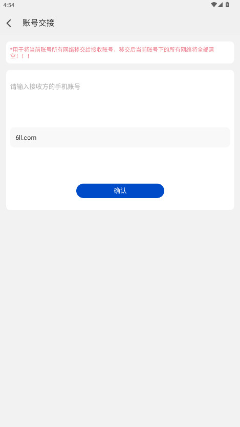 Ǽapp׿ 1.3.250908ֻͼ3