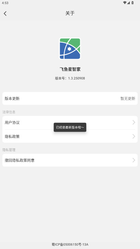 Ǽapp׿ 1.3.250908ֻͼ1