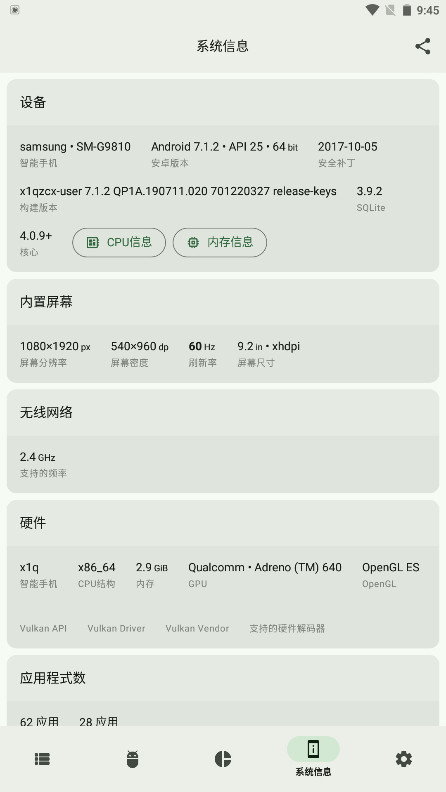 AppChecker° 4.1.1-release׿ͼ1