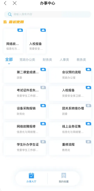 ǻƽ̨ 1.4.3016׿ͼ0