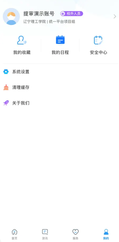 ǻƽ̨ 1.4.3016׿ͼ2