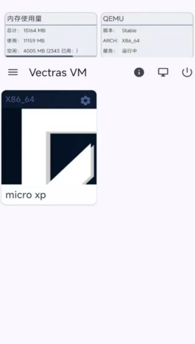 Vectras VM׿ v2.9.5ٷͼ1