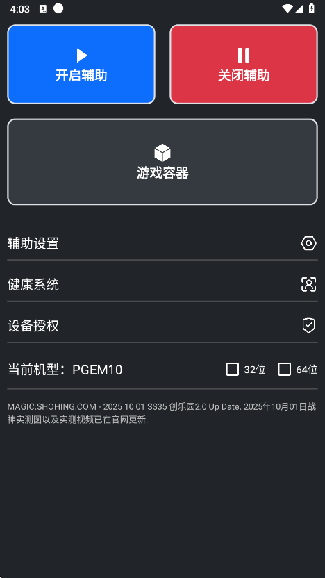 Magic pubg 7.6.0׿ͼ2