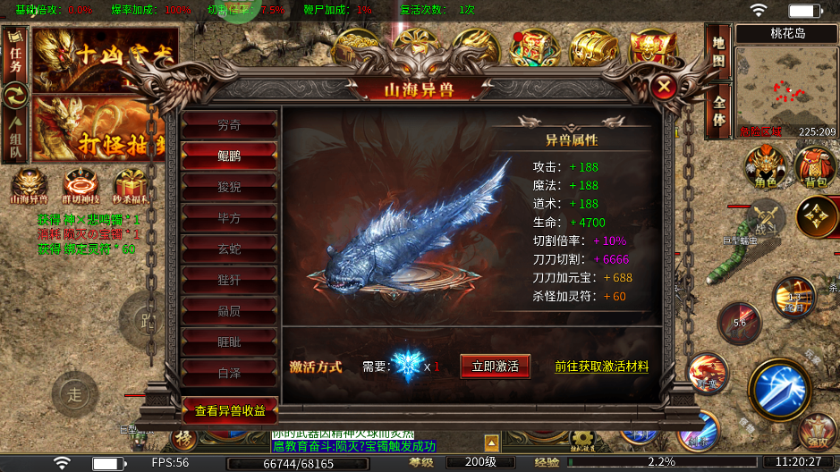 牧场传奇最新版本截图1