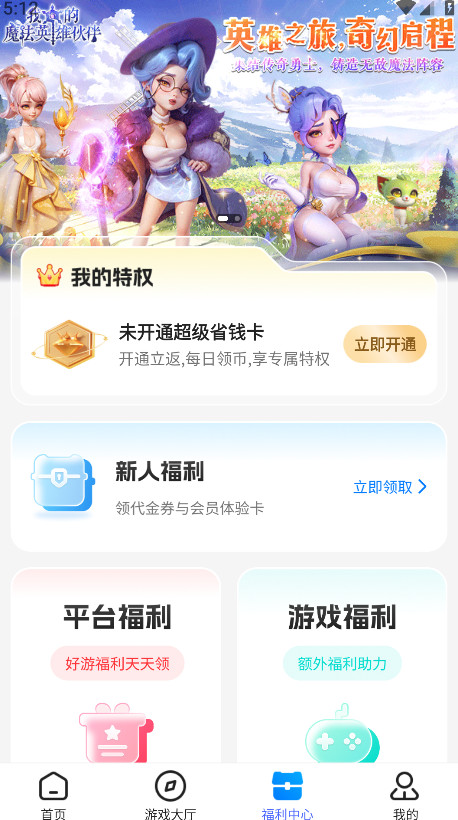 BTϷӿͻ 4.0.43׿ͼ2