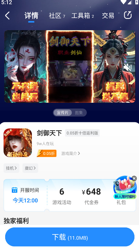 BTϷӿͻ 4.0.43׿ͼ1