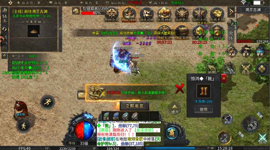 王者之战手游最新版本截图2