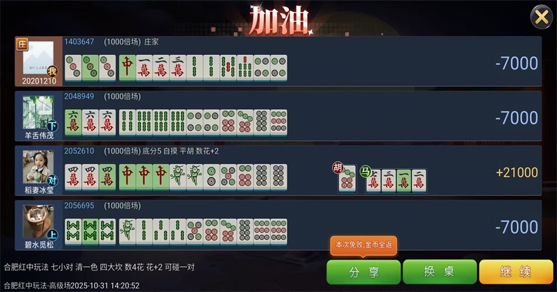 ΢ְ齫ٷ 7.0.1׿ͼ0