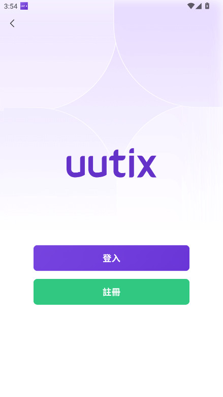 uutixƱ 1.6.1׿ͼ2
